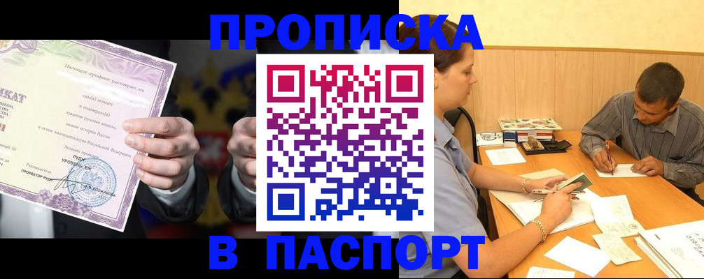 где прописаться в Малгобеке