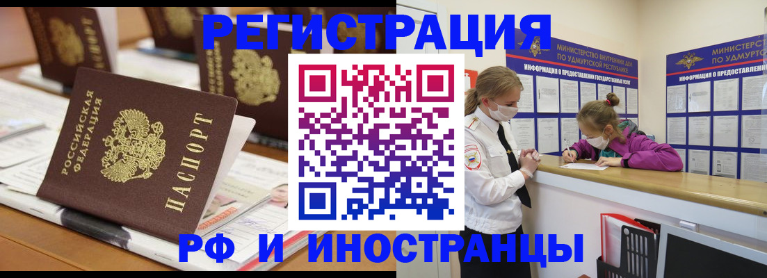 временная регистрация законно в Малгобеке